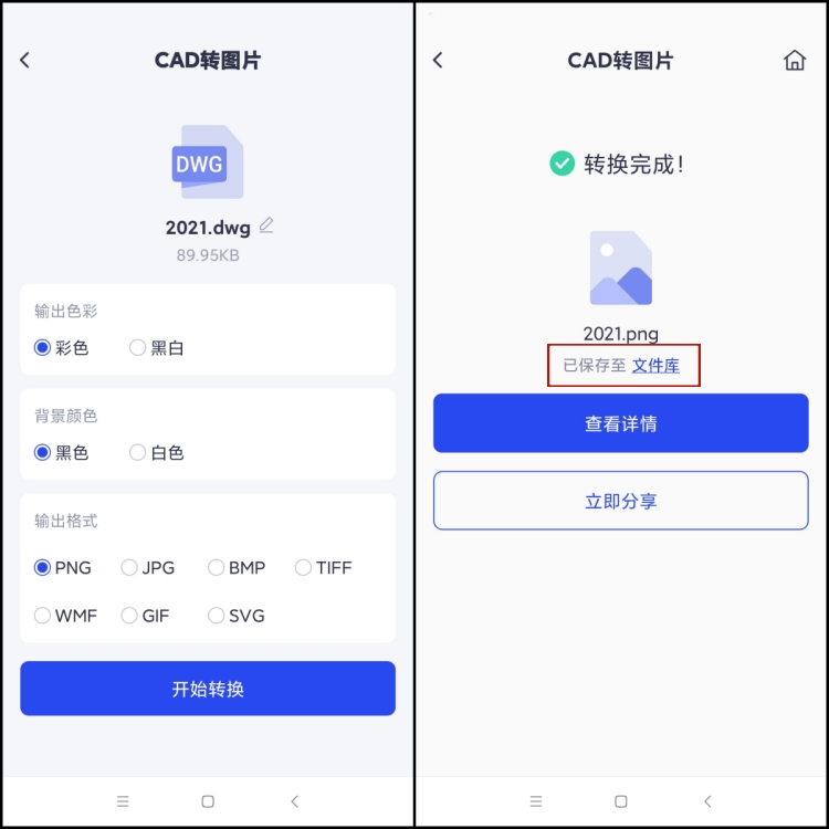 cad怎么輸出圖片1