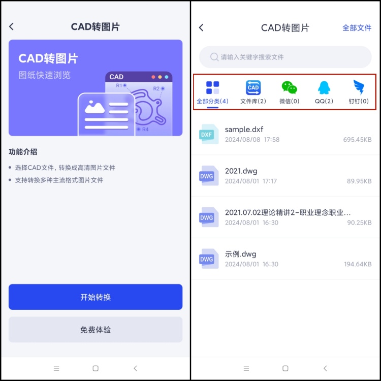 cad怎么輸出圖片2