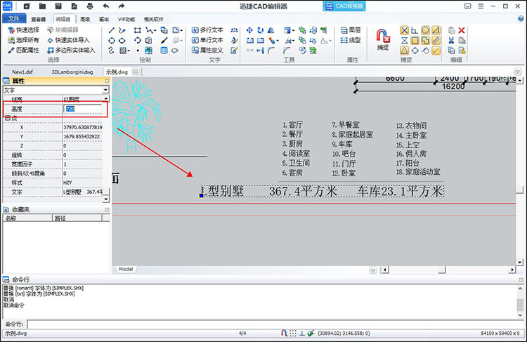 CAD圖紙標(biāo)注數(shù)字太小怎么調(diào)節(jié)3