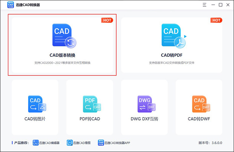 cad版本轉(zhuǎn)換器怎么用3