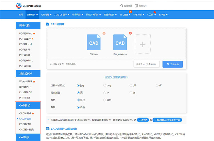 cad怎么輸出圖片7