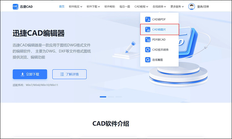 cad怎么輸出圖片8