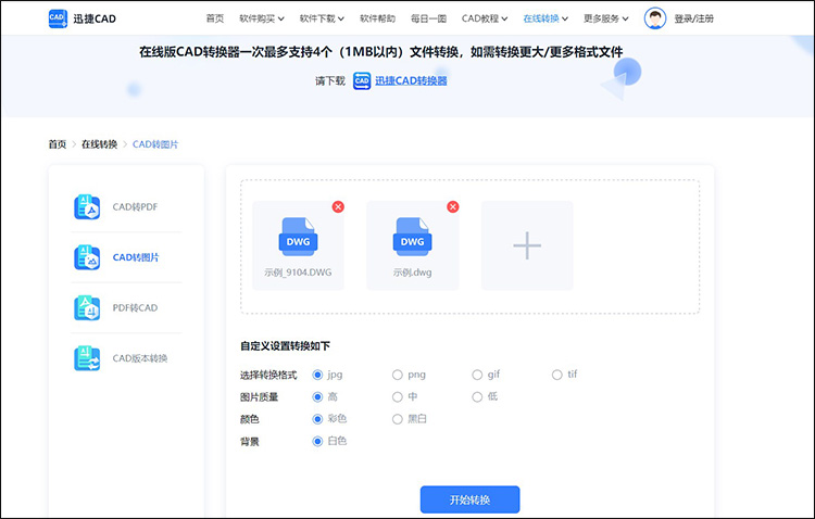 cad怎么輸出圖片10