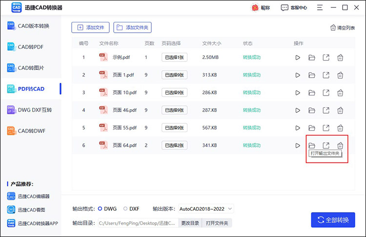 PDF怎么轉(zhuǎn)換為CAD3
