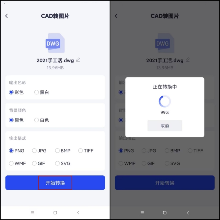 手機cad轉圖片怎么轉3