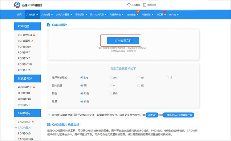 手機cad轉圖片怎么轉5