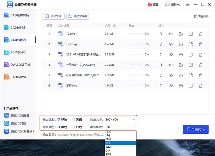 cad如何另存為圖片格式2
