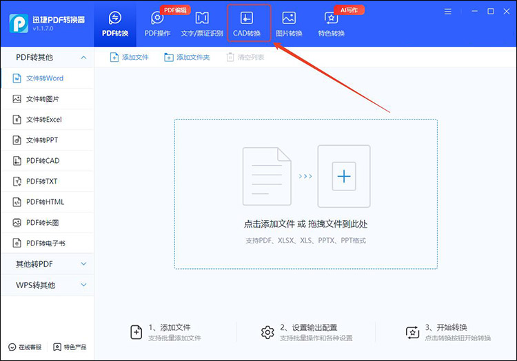 cad如何另存為圖片格式4