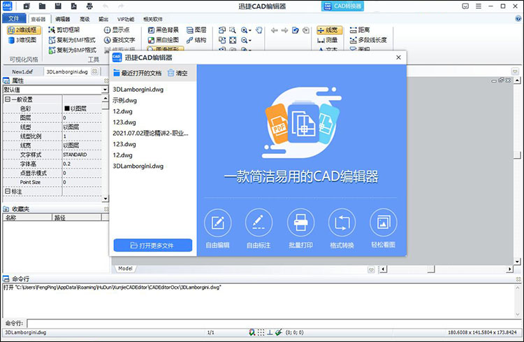 cad不顯示文字怎么解決