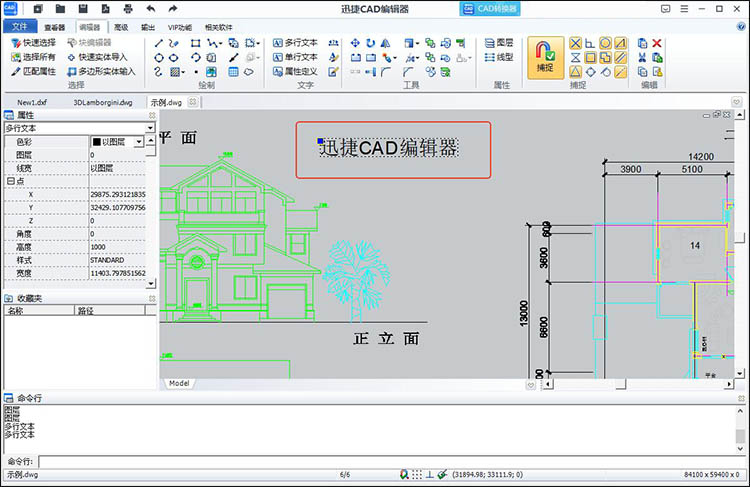 cad不顯示文字怎么解決5
