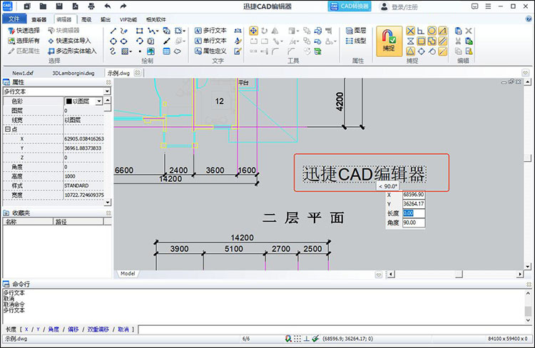 cad圖紙上怎么編輯文字4