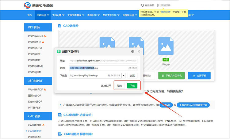 cad批量轉(zhuǎn)jpg圖片不用愁8