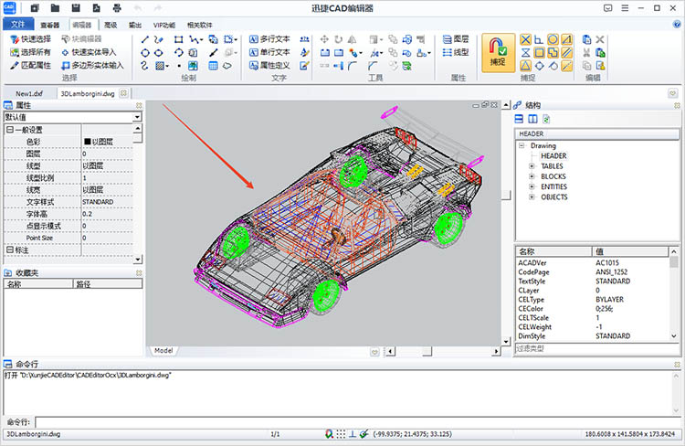 通過編輯器菜單步驟二