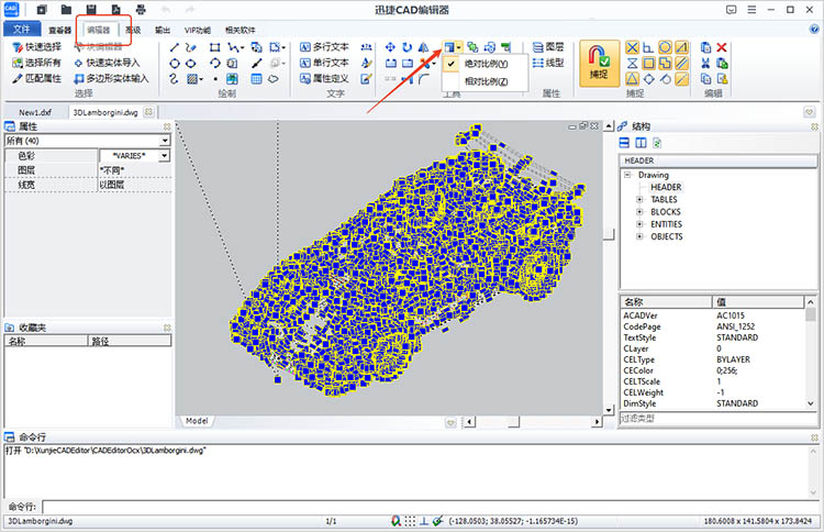 通過編輯器菜單步驟三