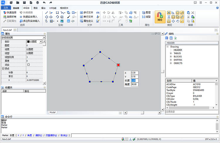 使用迅捷CAD編輯器步驟二-3