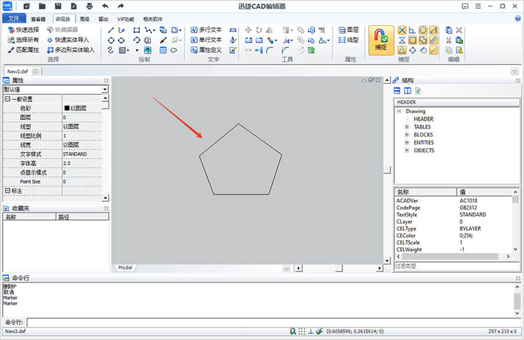 使用迅捷CAD編輯器步驟二-2