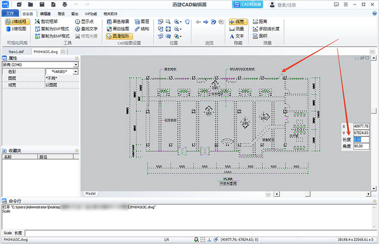 使用命令行步驟四