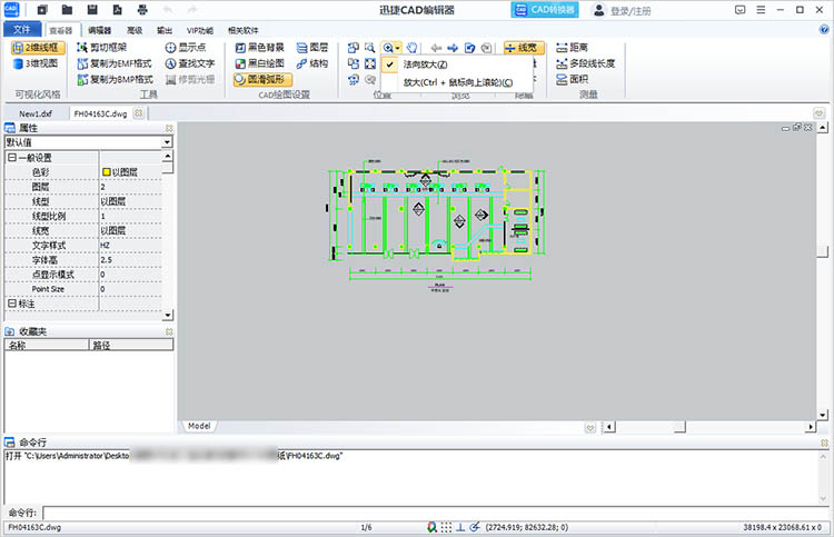 使用菜單欄中的縮放功能步驟二