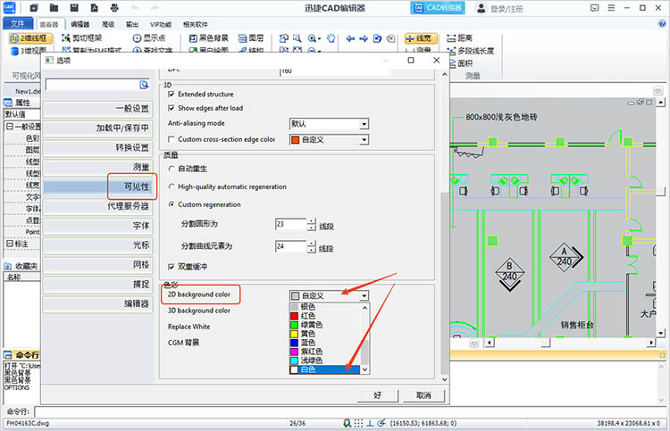 通過(guò)選項(xiàng)功能步驟三