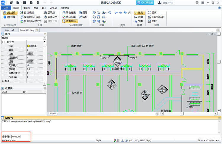 通過(guò)選項(xiàng)功能步驟二