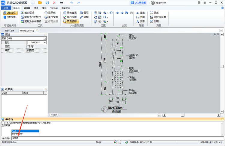 使用縮放命令步驟二